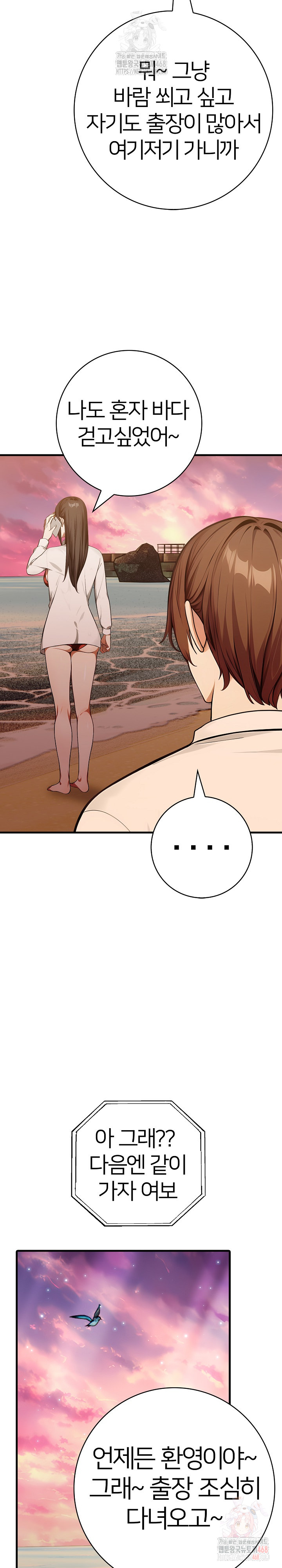 The Glamorous Married Woman Next Door Raw Chapter 9 Page 14