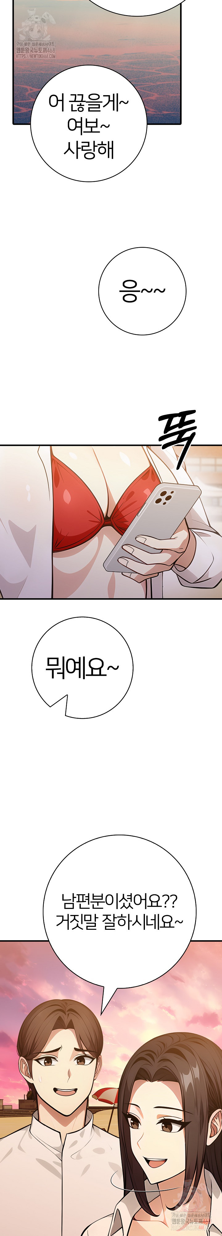 The Glamorous Married Woman Next Door Raw Chapter 9 Page 15