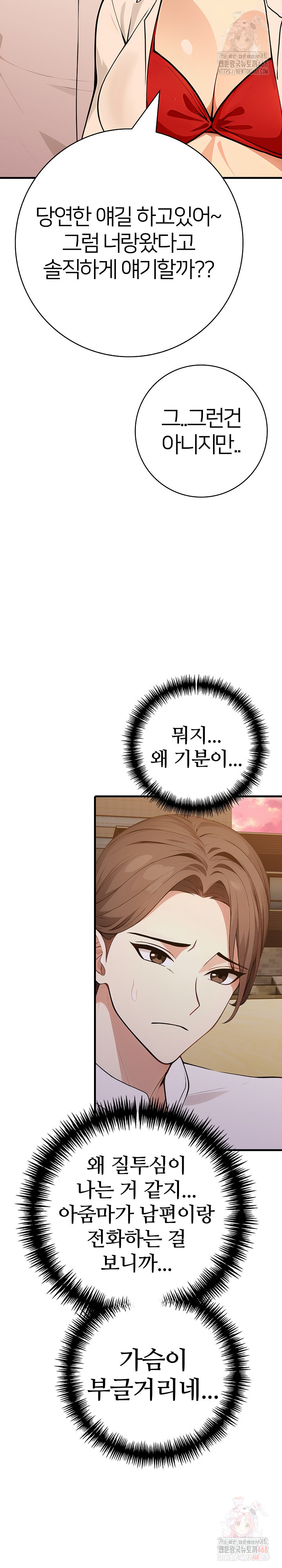 The Glamorous Married Woman Next Door Raw Chapter 9 Page 16