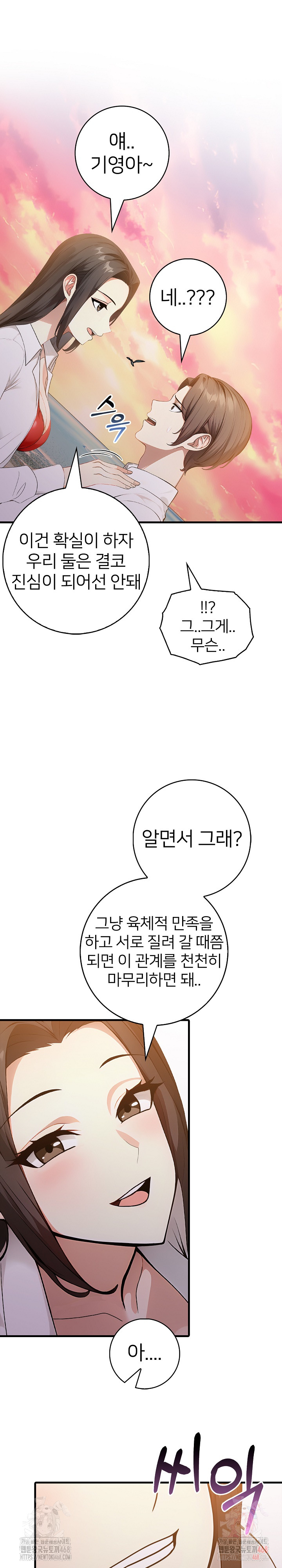 The Glamorous Married Woman Next Door Raw Chapter 9 Page 17