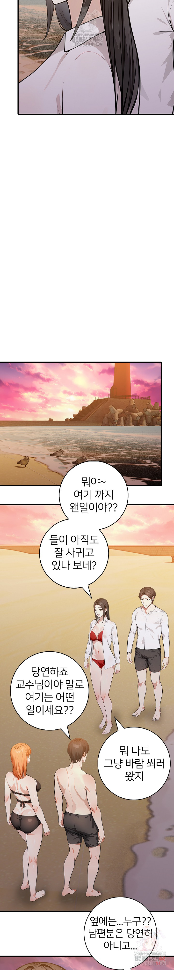 The Glamorous Married Woman Next Door Raw Chapter 9 Page 22