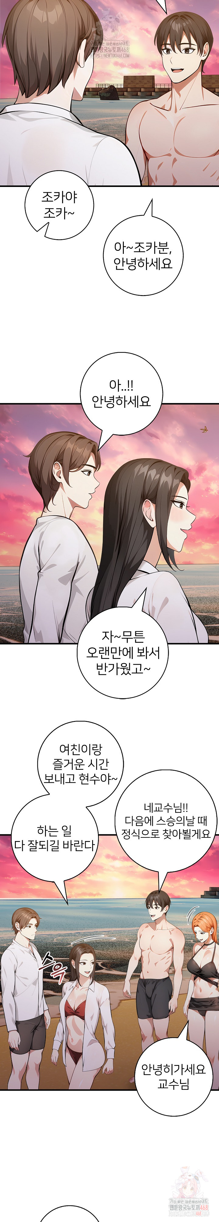 The Glamorous Married Woman Next Door Raw Chapter 9 Page 23