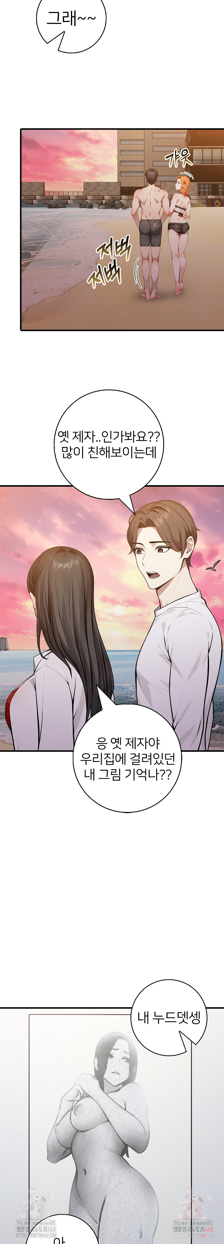 The Glamorous Married Woman Next Door Raw Chapter 9 Page 24