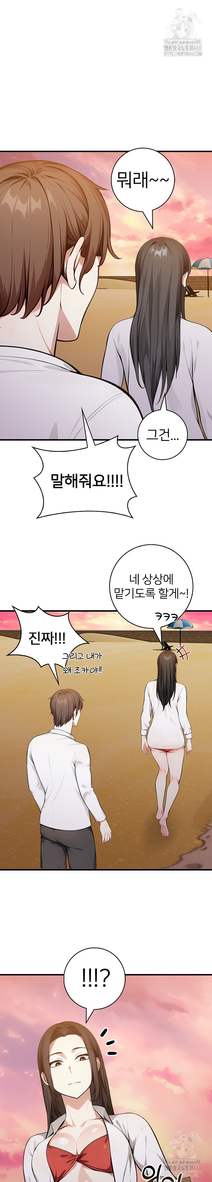 The Glamorous Married Woman Next Door Raw Chapter 9 Page 26