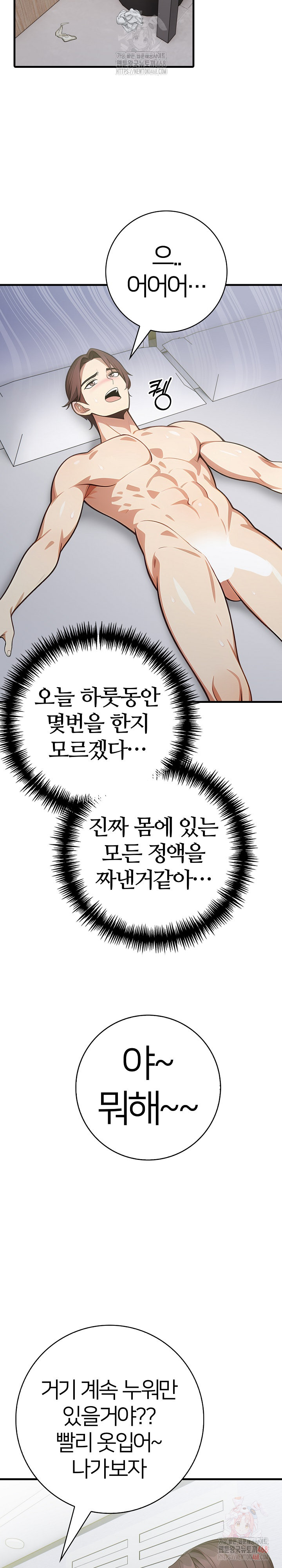 The Glamorous Married Woman Next Door Raw Chapter 9 Page 3