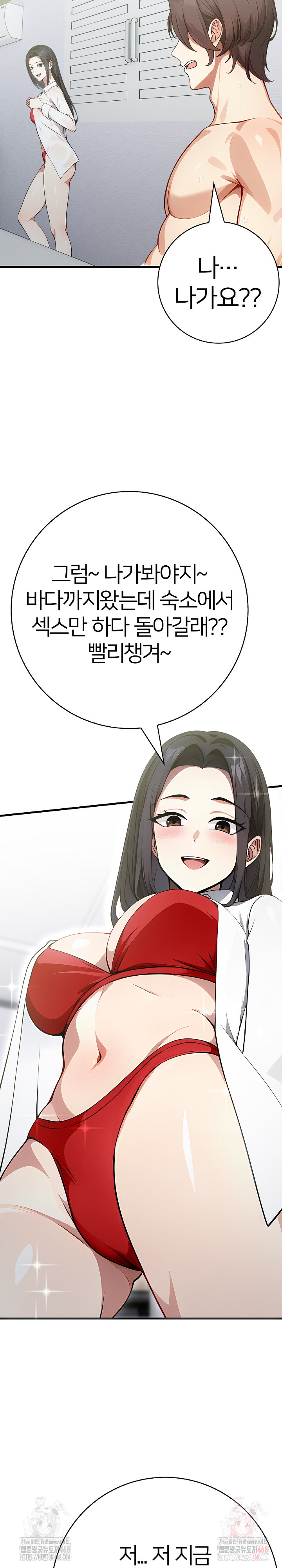 The Glamorous Married Woman Next Door Raw Chapter 9 Page 4