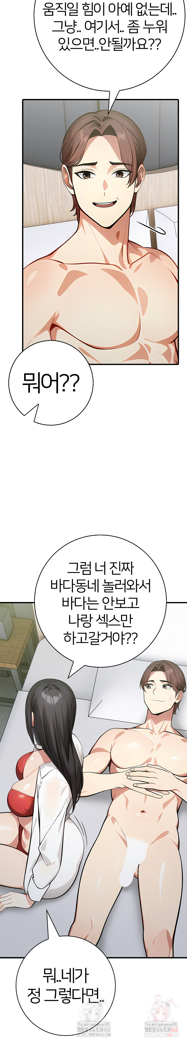 The Glamorous Married Woman Next Door Raw Chapter 9 Page 5