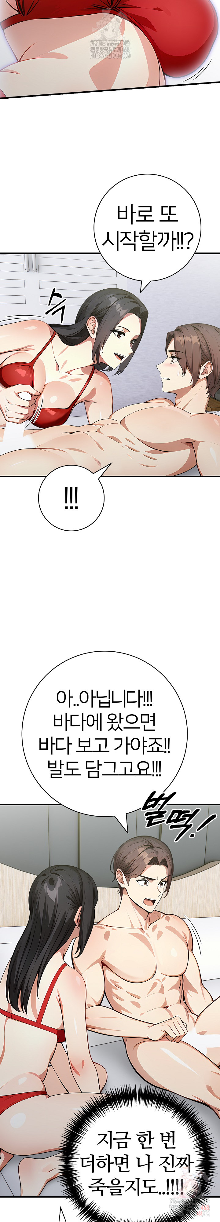 The Glamorous Married Woman Next Door Raw Chapter 9 Page 7