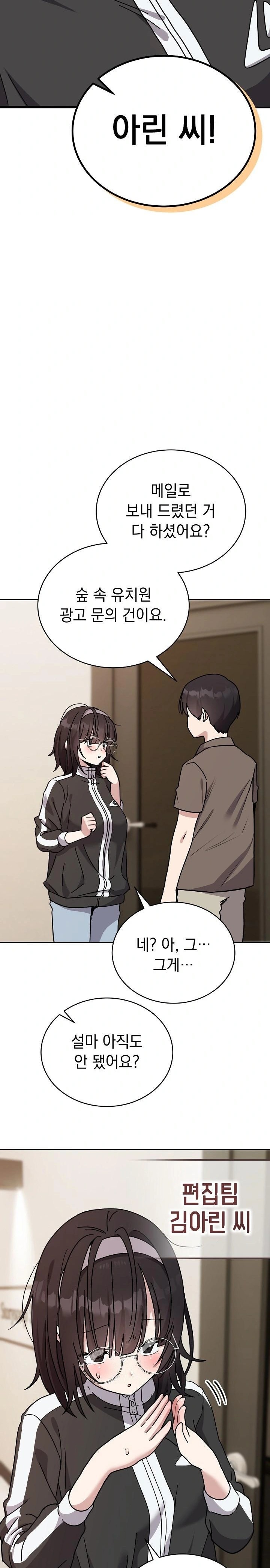 Unspeakable Secret Raw Chapter 1 Page 10