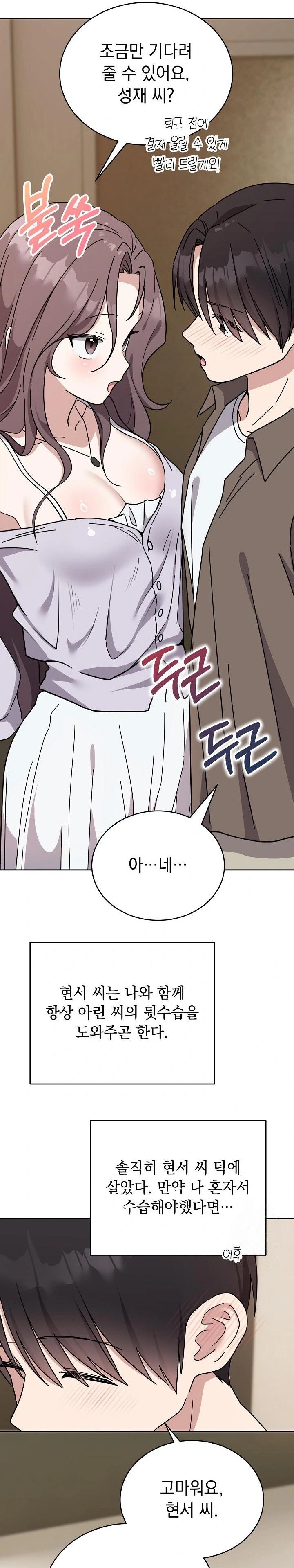 Unspeakable Secret Raw Chapter 1 Page 16
