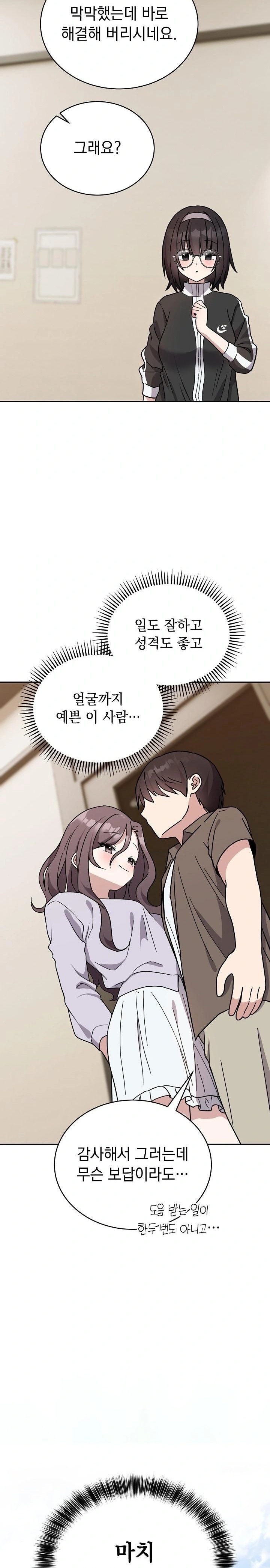 Unspeakable Secret Raw Chapter 1 Page 17