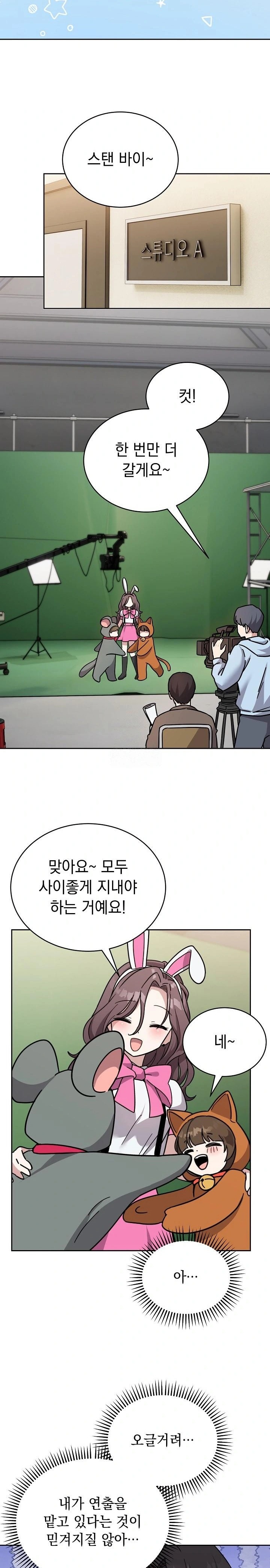 Unspeakable Secret Raw Chapter 1 Page 2
