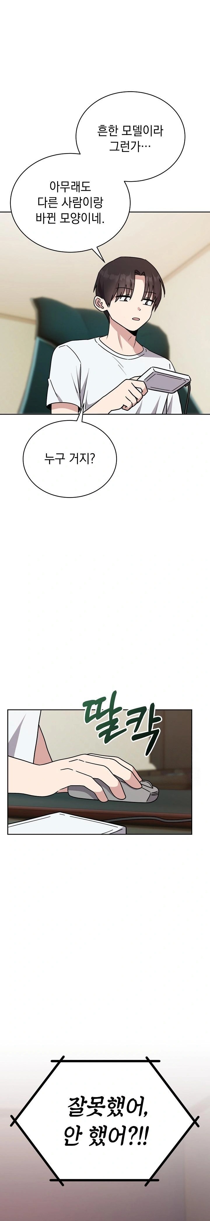 Unspeakable Secret Raw Chapter 1 Page 26
