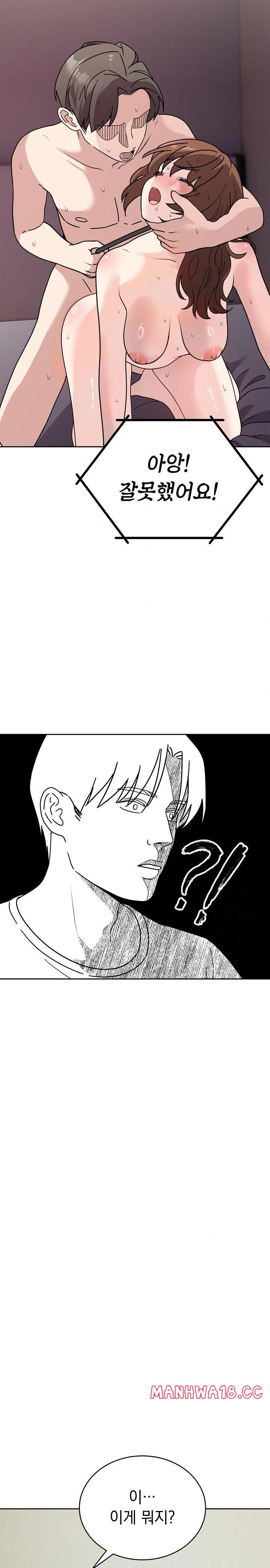 Unspeakable Secret Raw Chapter 1 Page 27