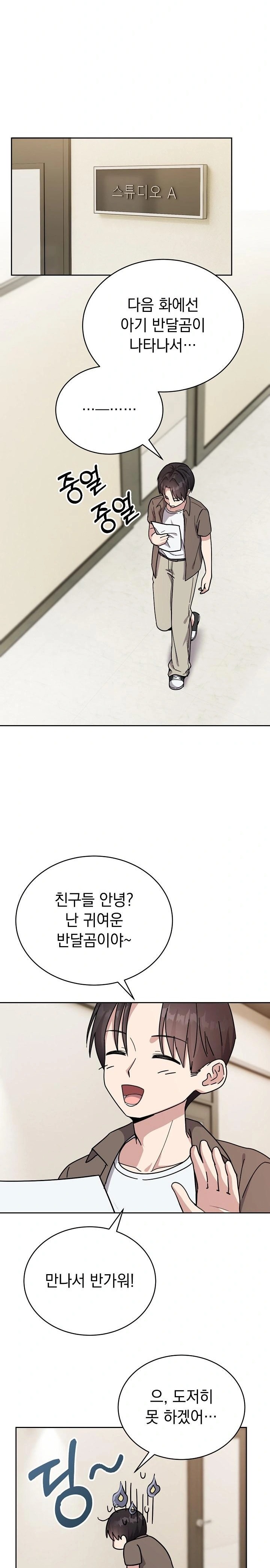 Unspeakable Secret Raw Chapter 1 Page 4