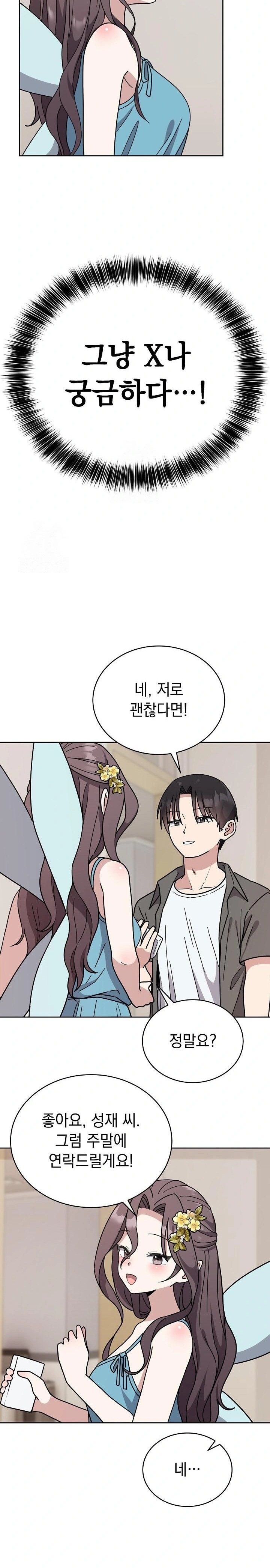 Unspeakable Secret Raw Chapter 1 Page 49