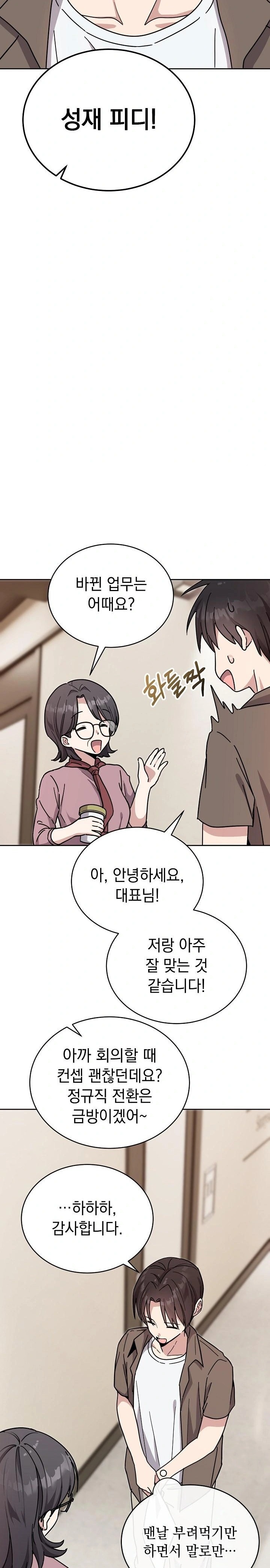 Unspeakable Secret Raw Chapter 1 Page 6