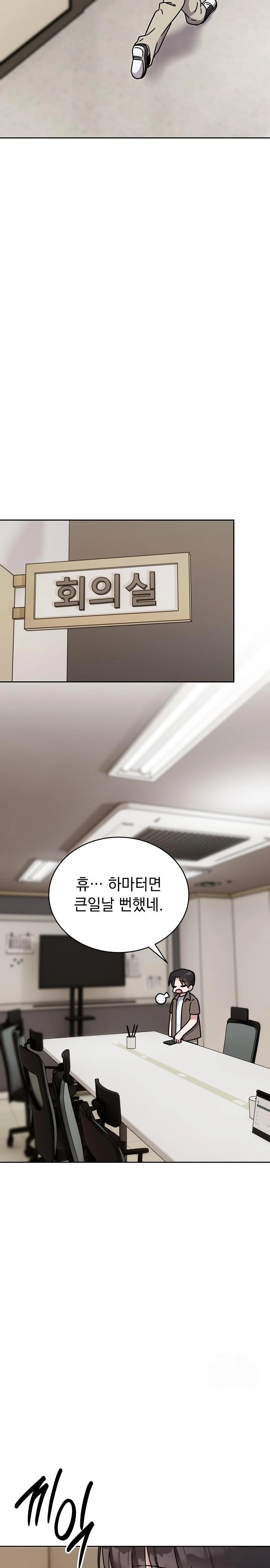 Unspeakable Secret Raw Chapter 1 Page 8