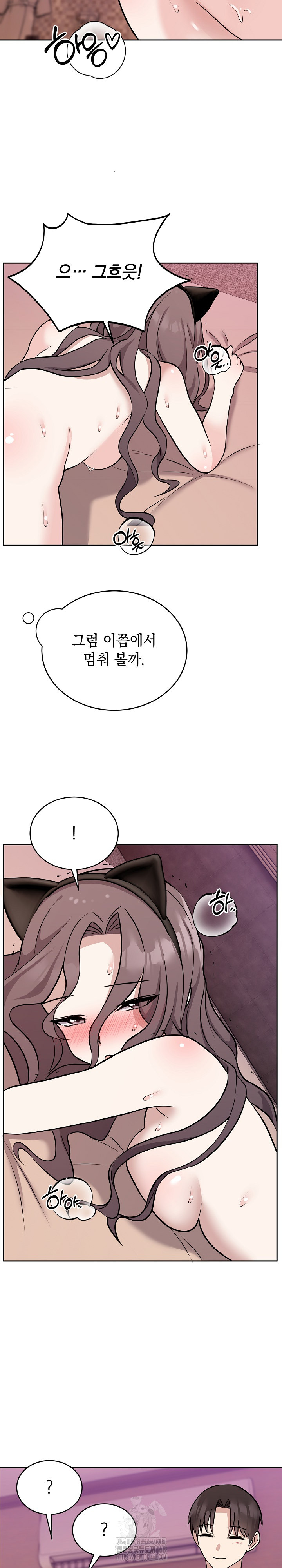 Unspeakable Secret Raw Chapter 10 Page 11