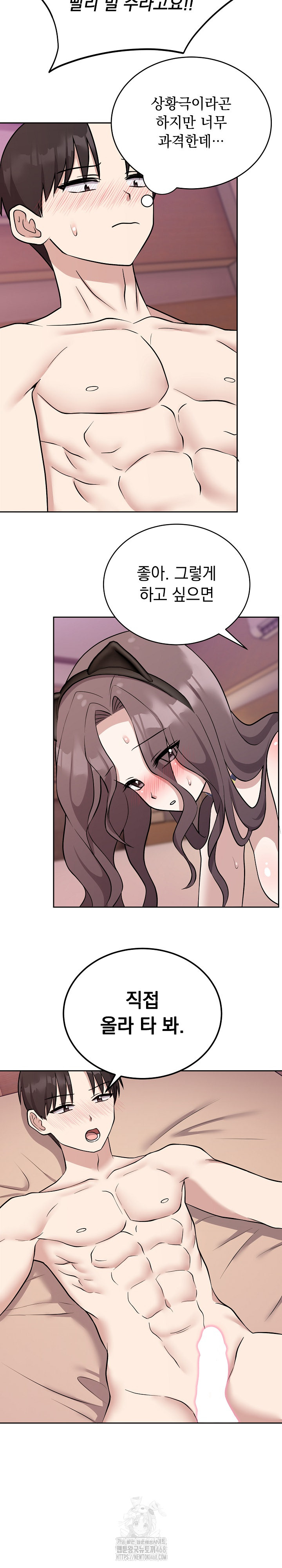 Unspeakable Secret Raw Chapter 10 Page 15