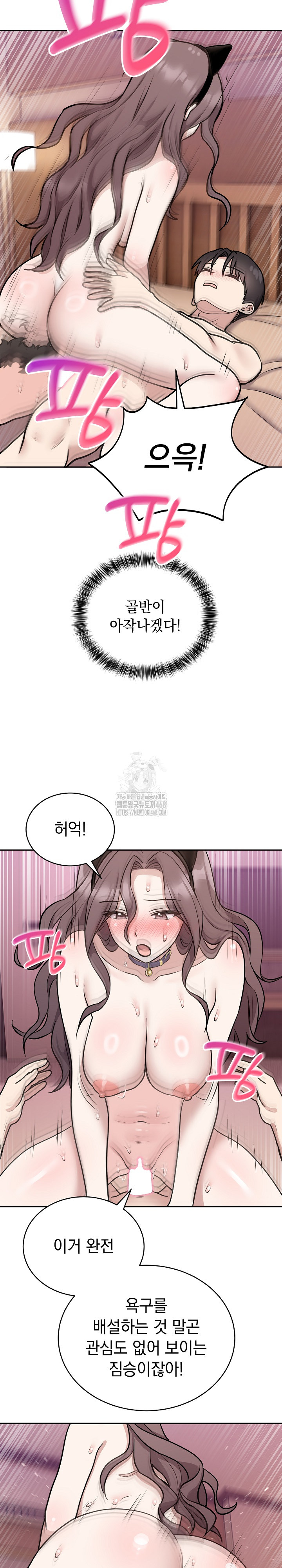Unspeakable Secret Raw Chapter 10 Page 22