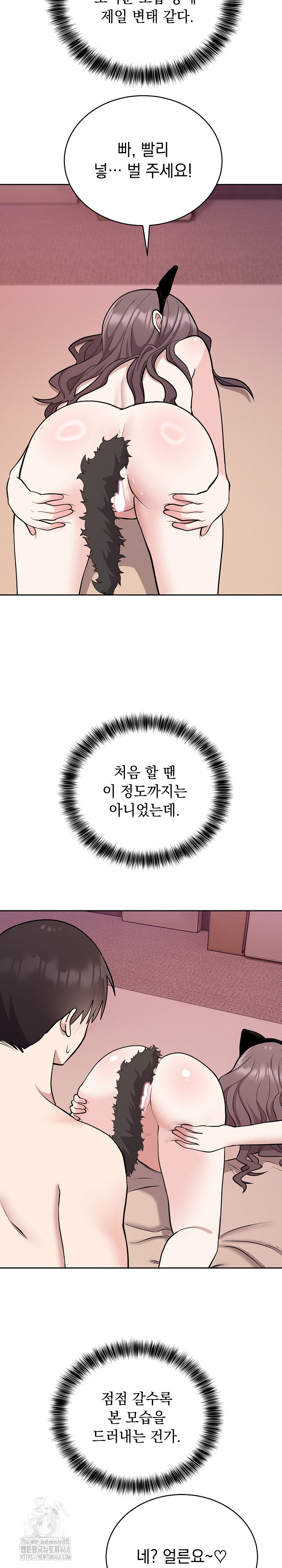 Unspeakable Secret Raw Chapter 10 Page 3