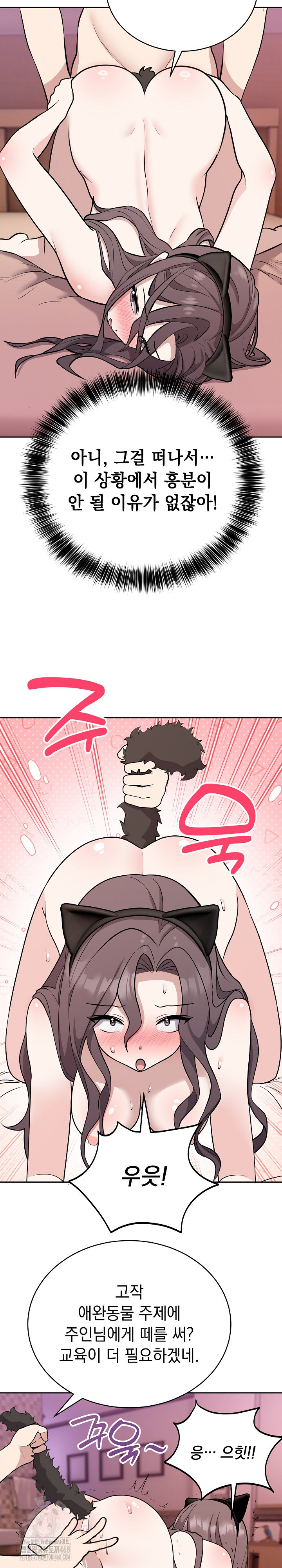 Unspeakable Secret Raw Chapter 10 Page 4