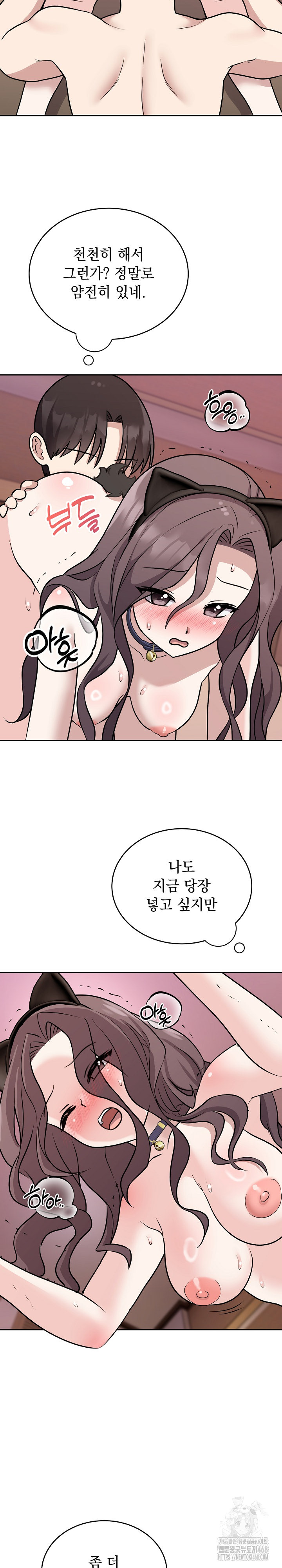 Unspeakable Secret Raw Chapter 10 Page 9