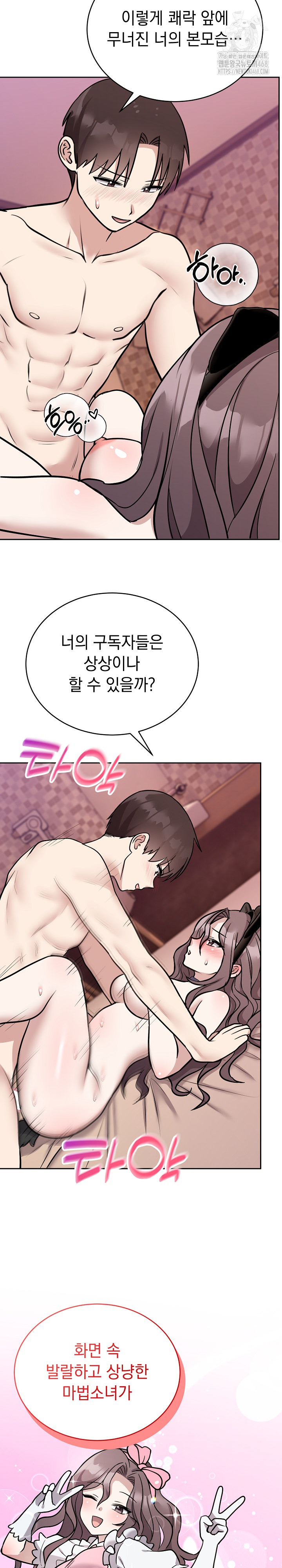 Unspeakable Secret Raw Chapter 11 Page 11