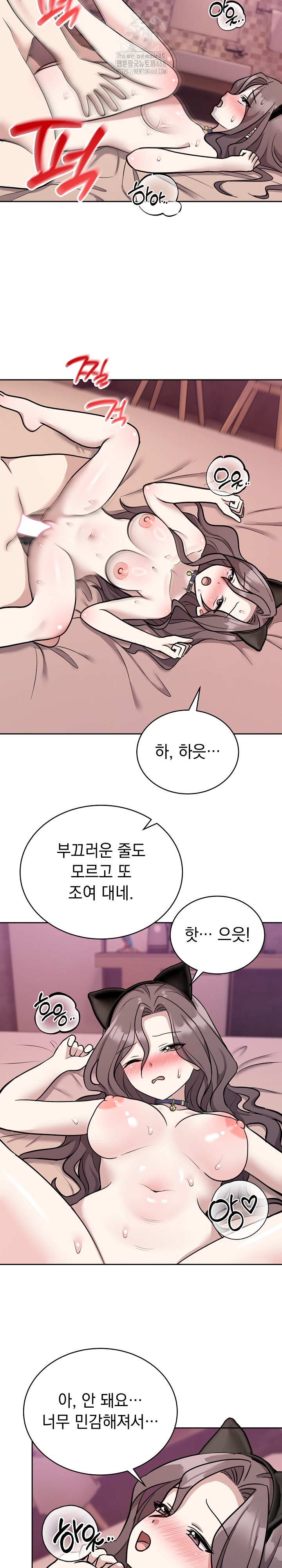 Unspeakable Secret Raw Chapter 11 Page 15