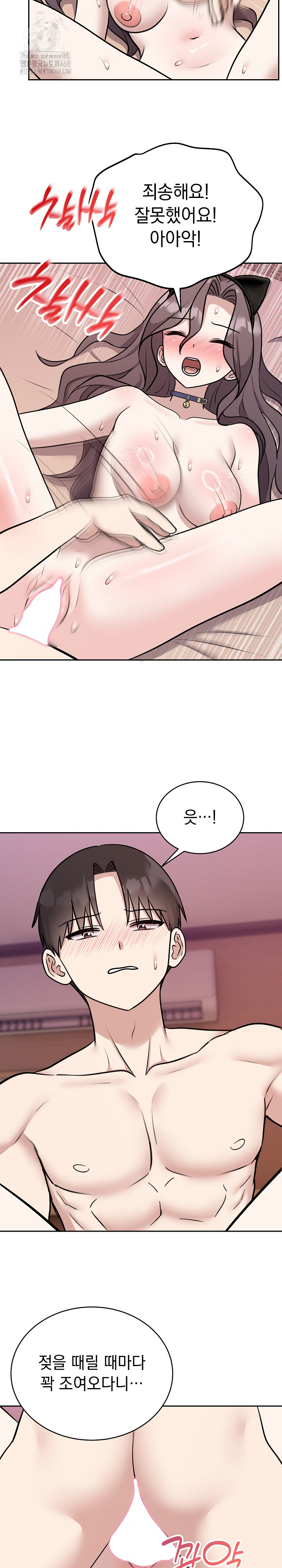 Unspeakable Secret Raw Chapter 11 Page 22