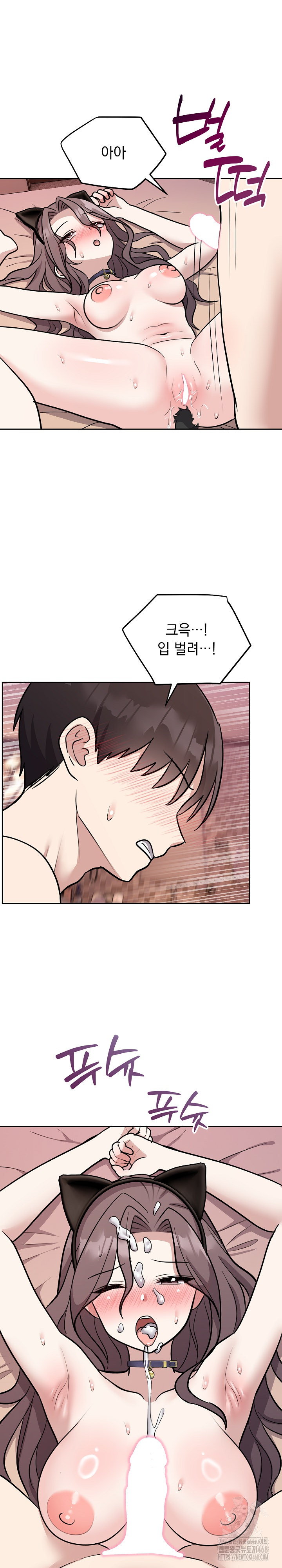 Unspeakable Secret Raw Chapter 11 Page 24