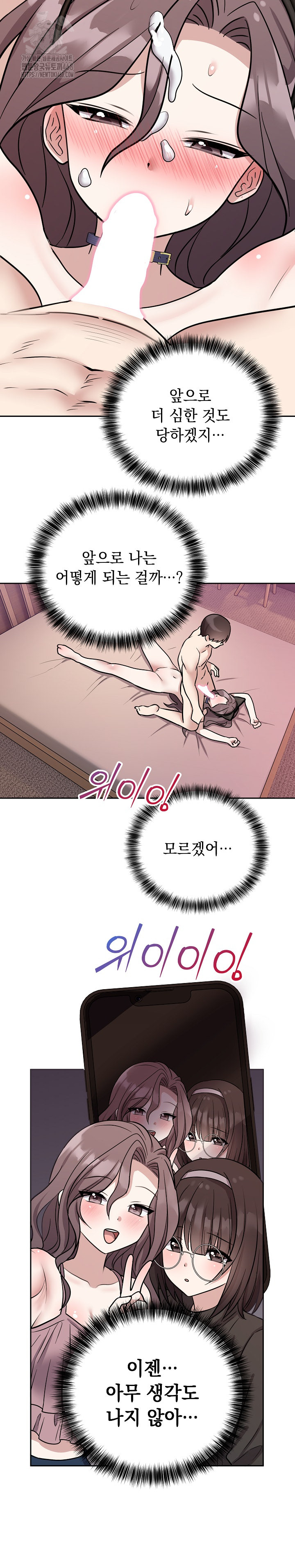 Unspeakable Secret Raw Chapter 11 Page 26