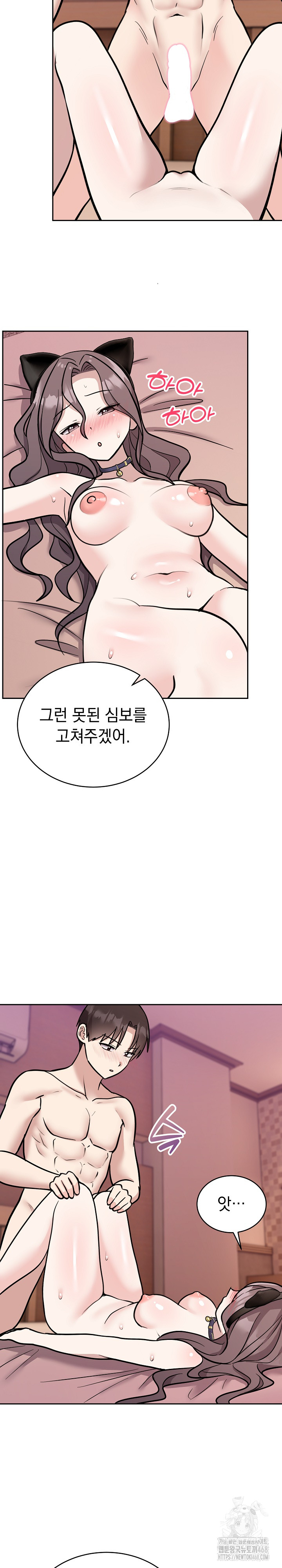 Unspeakable Secret Raw Chapter 11 Page 5