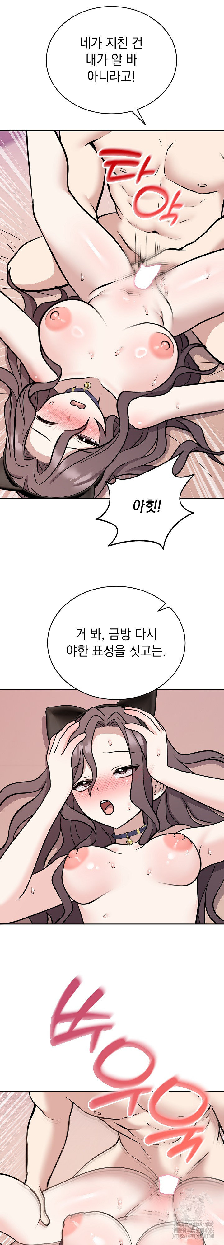 Unspeakable Secret Raw Chapter 11 Page 8