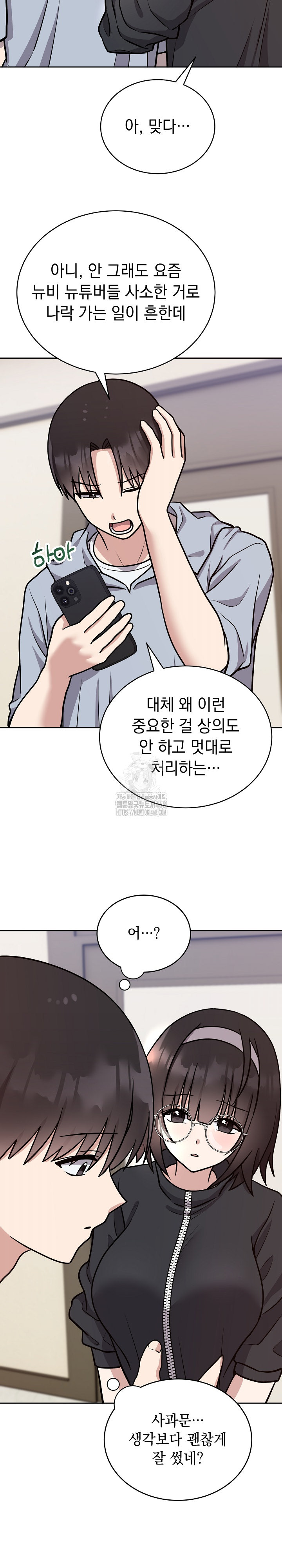 Unspeakable Secret Raw Chapter 12 Page 10