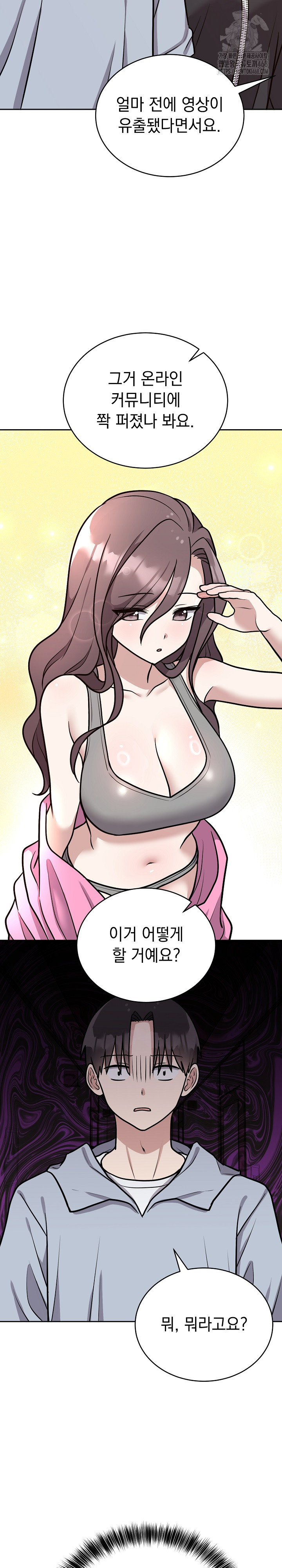 Unspeakable Secret Raw Chapter 12 Page 13