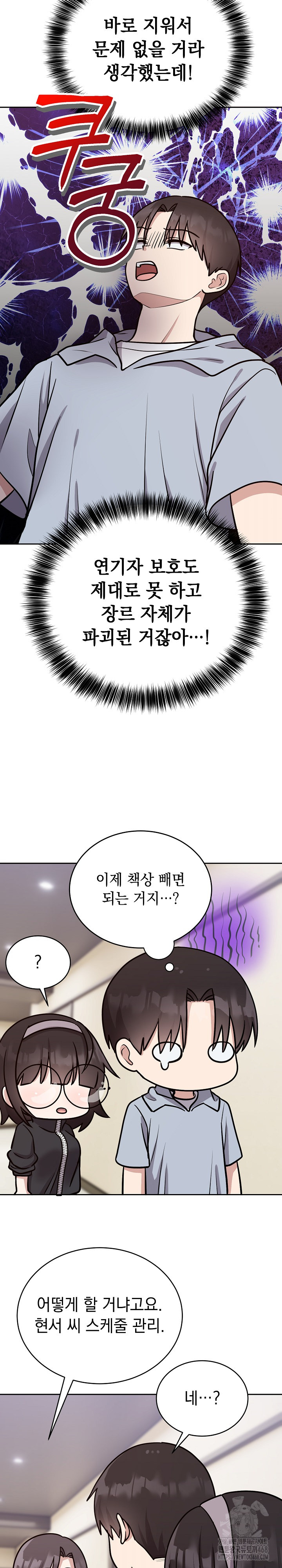 Unspeakable Secret Raw Chapter 12 Page 14
