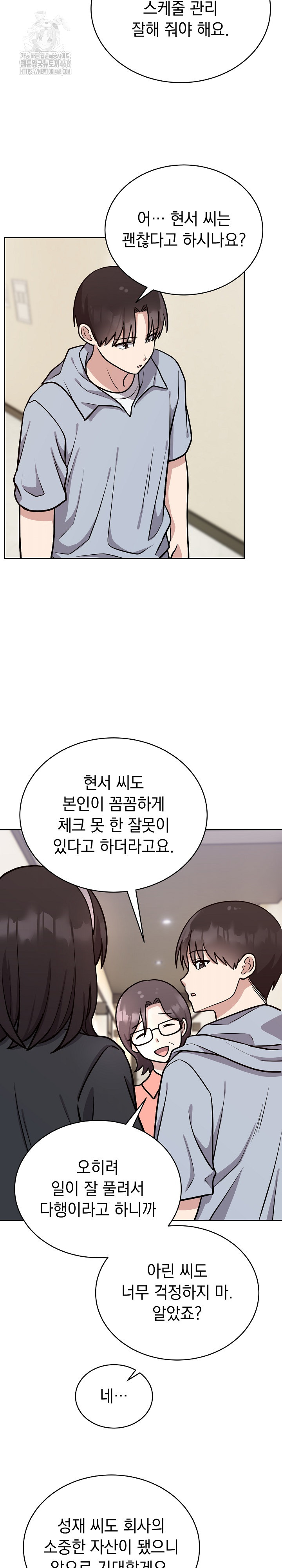 Unspeakable Secret Raw Chapter 12 Page 16