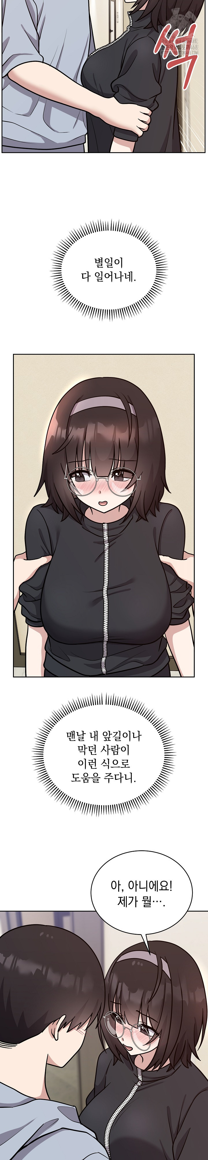 Unspeakable Secret Raw Chapter 12 Page 19
