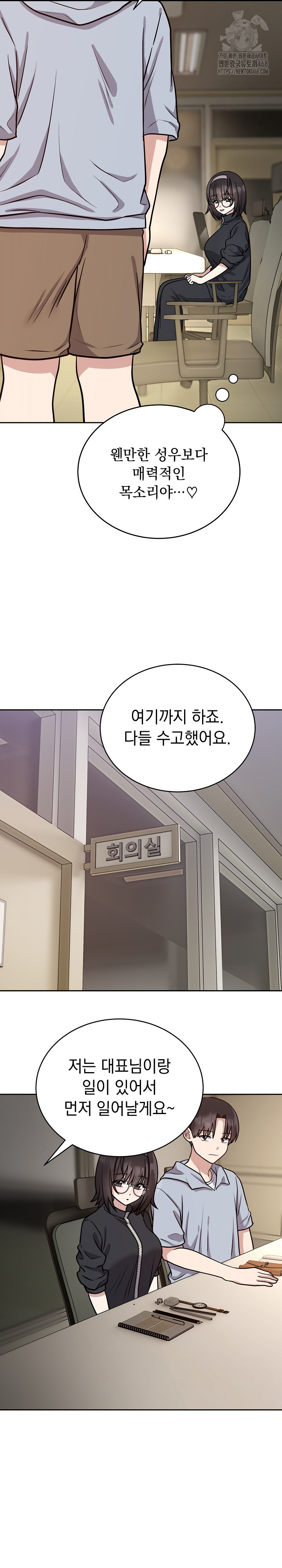 Unspeakable Secret Raw Chapter 12 Page 7