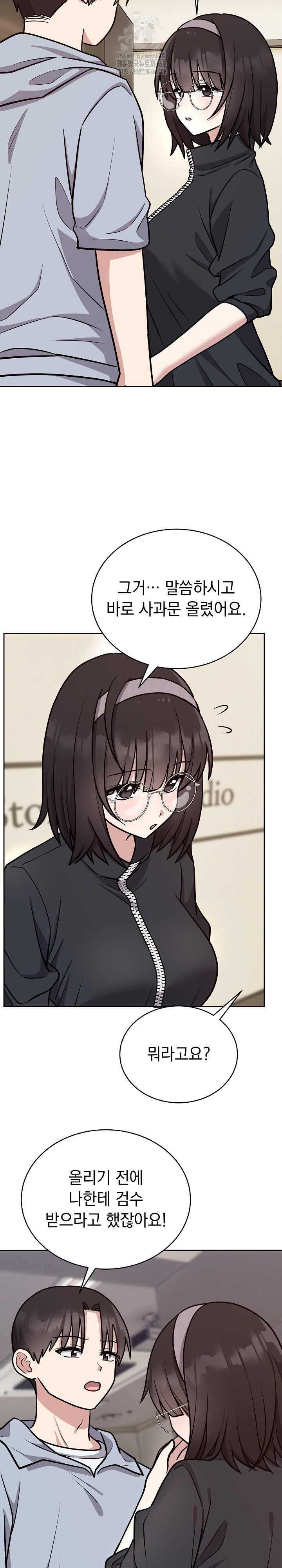 Unspeakable Secret Raw Chapter 12 Page 9