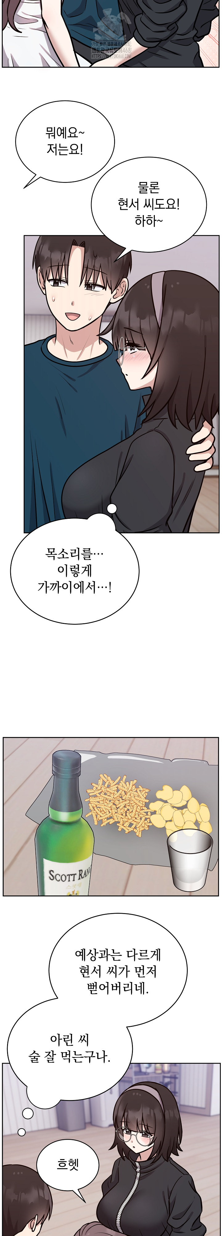 Unspeakable Secret Raw Chapter 13 Page 11