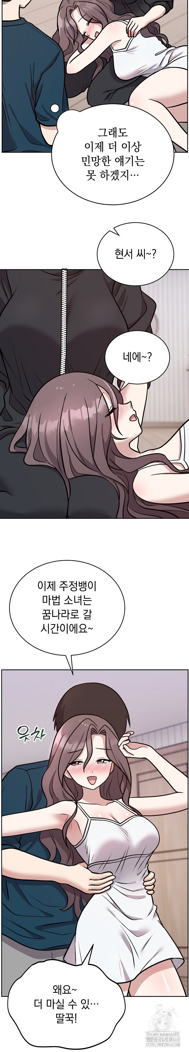 Unspeakable Secret Raw Chapter 13 Page 12