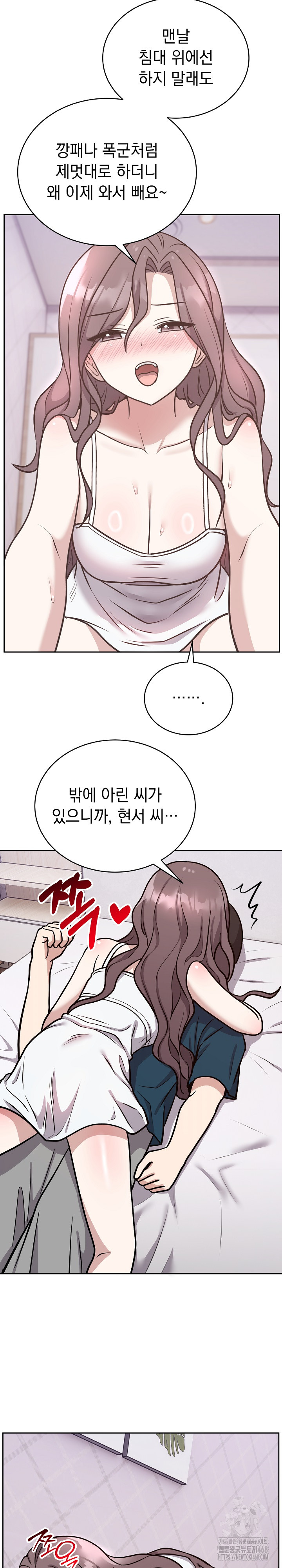 Unspeakable Secret Raw Chapter 13 Page 15