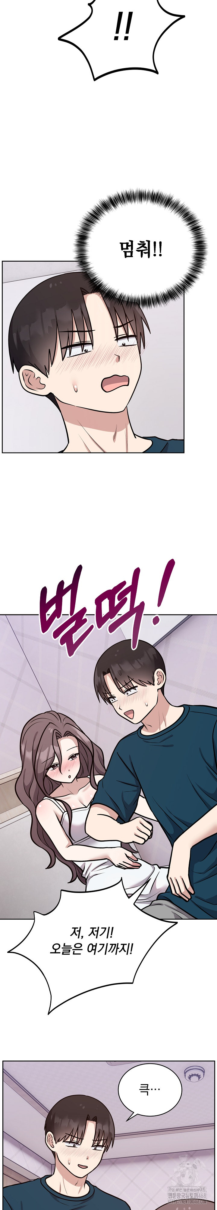 Unspeakable Secret Raw Chapter 13 Page 17