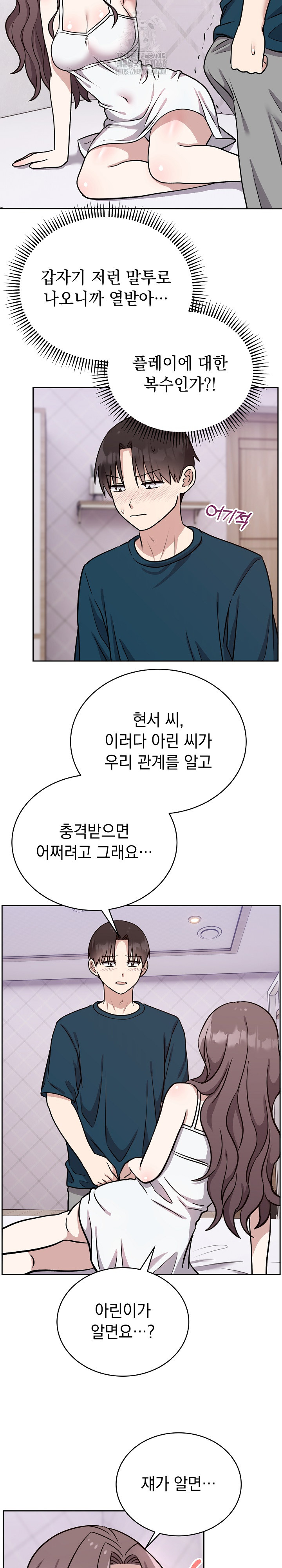 Unspeakable Secret Raw Chapter 13 Page 19