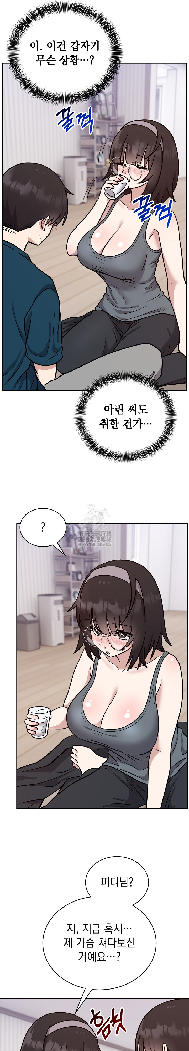 Unspeakable Secret Raw Chapter 13 Page 25