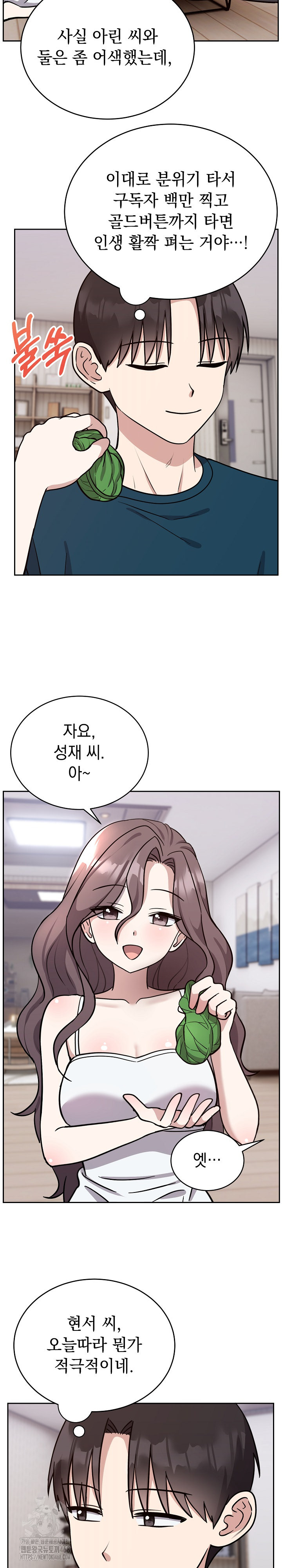 Unspeakable Secret Raw Chapter 13 Page 3