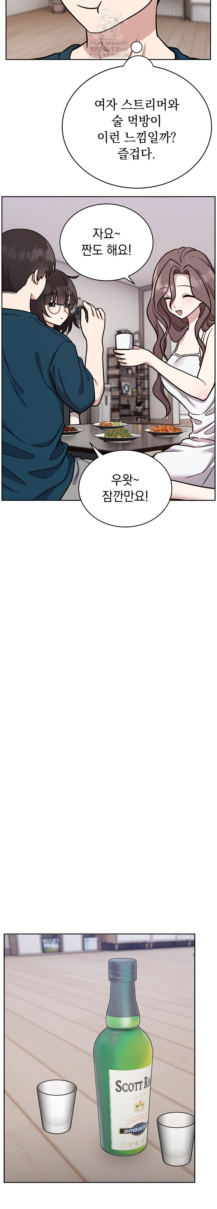 Unspeakable Secret Raw Chapter 13 Page 4